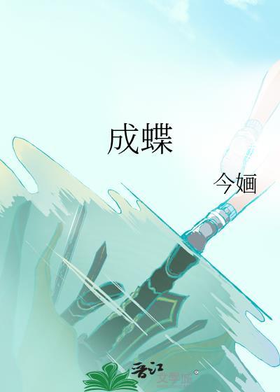 雏鸟离巢初展翅