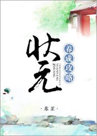 状元在农家