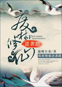 废柴逆袭的