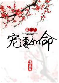 重生之宠妻如命云舟柏寒免费