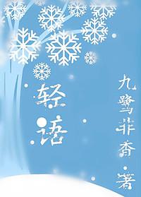 轻语破甲