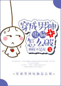 穿越成男神的日子gl
