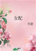 女配在体育学院的日常by黑加黑等于灰