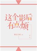 这个影后我不当了