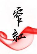 窄红161章省略761字最新章节内容