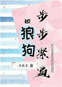 诱她入怀by温又野