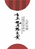 女主她不想努力了
