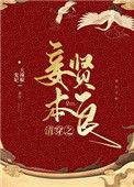 清穿之妾室成妃