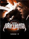 疯狂神豪玩科技听书免费