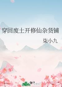 穿越废土商人