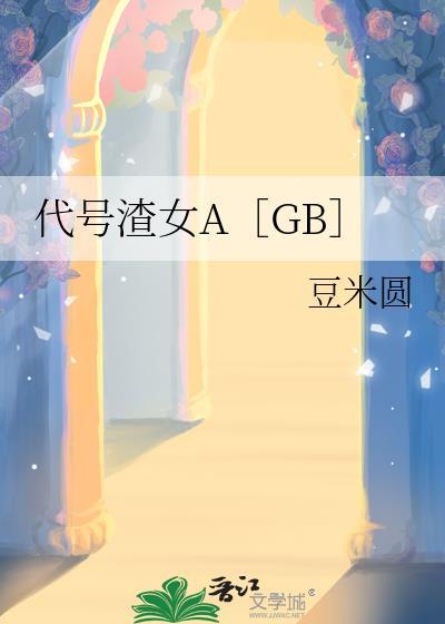 代号xⅱ