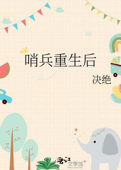 哨兵干嘛的