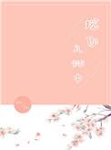 胜之天下什么意思