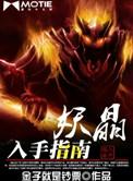 师尊从凡间带回一个女子