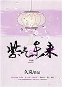 紫气冬来茶叶红茶多少线