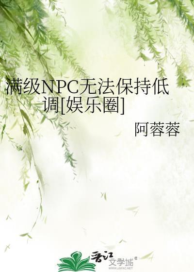 满级[无限