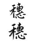 穗穗什么时候可以抽