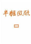 半糖微醺昵称特殊符号