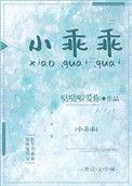 小乖乖你来唱我来猜