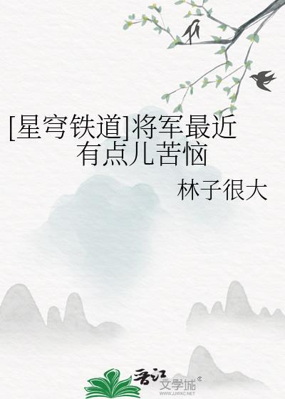春归不恋风光住
