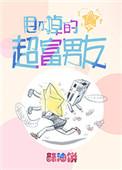 甩不掉渣男
