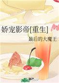 娇宠影帝免费