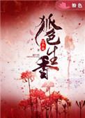 狐色雀鹀