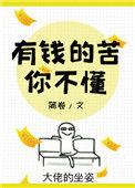有钱只能说不辛苦的句子