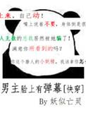 男主脸上有花的古代南宫