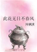 此花无属桂堂仙翻译