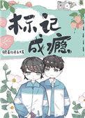 听说你只把我当朋友by今闲无删减