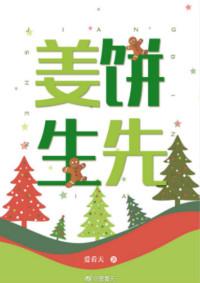 姜饼先生爱看天
