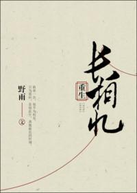 长相忆叶丽仪原唱