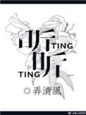 听听海浪的声音