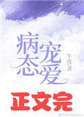 偏执宠爱娱乐圈by阿司匹林免费阅读