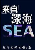 来自深海的你唐柔最后和谁在一起了