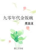 女明星的九零年代