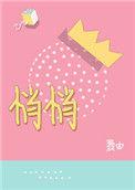 悄悄地造句