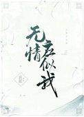 无情应似我 百度
