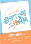 都怪梦境太过迷离是什么歌