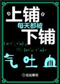 睡下铺上铺的人翻身很吵