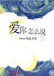 法语的我爱你怎么说