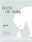 我只在乎你歌词