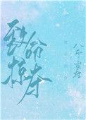 致命掠夺未删减版