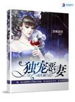 重生豪门之恶毒女皇免费阅读