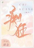 吝啬痴狂无重复