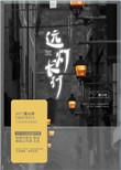 远光灯行驶会扣分吗