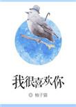 我很喜欢你今天的穿搭英文