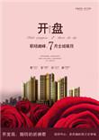 开盘前竞价是什么意思