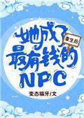 重生后我成了最有钱的